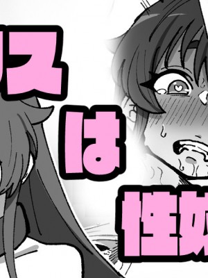 [いかくりーむ] エリスは性〇隷
