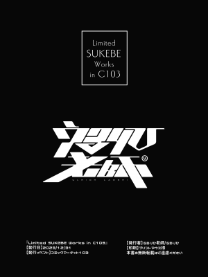 (C103) [うるりひ老師 (うるりひ)] Limited SUKEBE Works in C103 (グランブルーファンタジー) [無邪気漢化組][MJK-24-T2993]_MJK-24-T2993-008