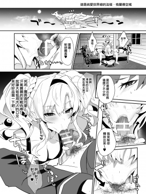 (C103) [うるりひ老師 (うるりひ)] Limited SUKEBE Works in C103 (グランブルーファンタジー) [無邪気漢化組][MJK-24-T2993]_MJK-24-T2993-002
