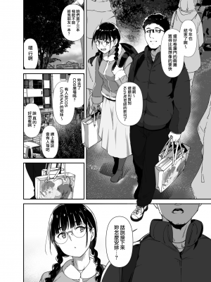 (C103) [リンゴヤ (あるぷ)] オタク友達とのセックスは最高に気持ちいい2 (オリジナル) [無邪気漢化組][MJK-24-T2990]_MJK-24-T2990-005