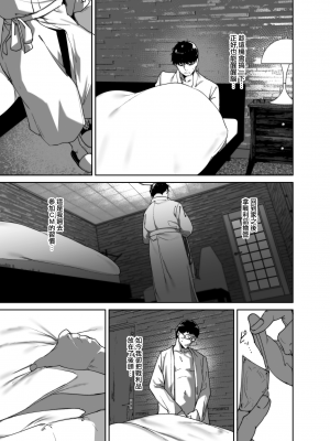 (C103) [リンゴヤ (あるぷ)] オタク友達とのセックスは最高に気持ちいい2 (オリジナル) [無邪気漢化組][MJK-24-T2990]_MJK-24-T2990-010