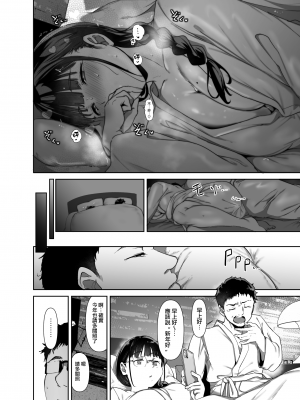 (C103) [リンゴヤ (あるぷ)] オタク友達とのセックスは最高に気持ちいい2 (オリジナル) [無邪気漢化組][MJK-24-T2990]_MJK-24-T2990-021