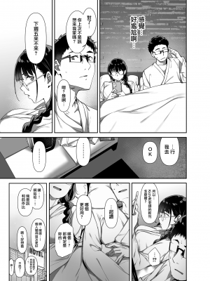 (C103) [リンゴヤ (あるぷ)] オタク友達とのセックスは最高に気持ちいい2 (オリジナル) [無邪気漢化組][MJK-24-T2990]_MJK-24-T2990-022