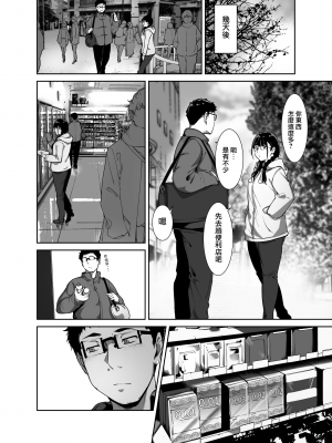 (C103) [リンゴヤ (あるぷ)] オタク友達とのセックスは最高に気持ちいい2 (オリジナル) [無邪気漢化組][MJK-24-T2990]_MJK-24-T2990-023