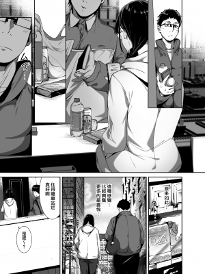 (C103) [リンゴヤ (あるぷ)] オタク友達とのセックスは最高に気持ちいい2 (オリジナル) [無邪気漢化組][MJK-24-T2990]_MJK-24-T2990-024