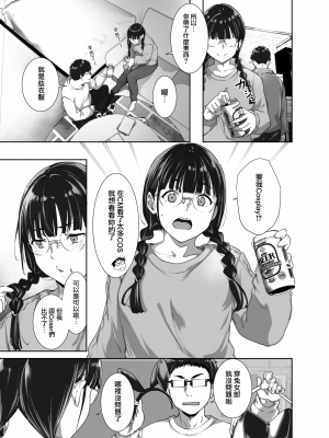 (C103) [リンゴヤ (あるぷ)] オタク友達とのセックスは最高に気持ちいい2 (オリジナル) [無邪気漢化組][MJK-24-T2990]_MJK-24-T2990-026
