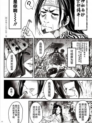 [三色坊 (黒青郎君)] 百華荘12 《実録・魔境百華荘紀行》 [不咕鸟汉化组] [DL版]_04