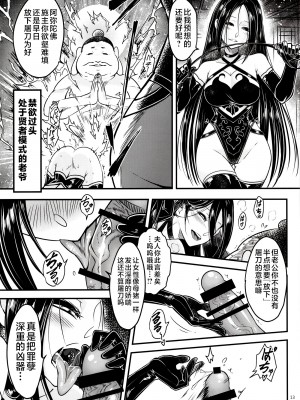 [三色坊 (黒青郎君)] 百華荘12 《実録・魔境百華荘紀行》 [不咕鸟汉化组] [DL版]_15