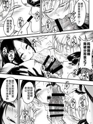 [三色坊 (黒青郎君)] 百華荘12 《実録・魔境百華荘紀行》 [不咕鸟汉化组] [DL版]_19