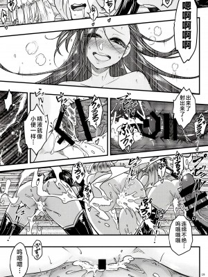 [三色坊 (黒青郎君)] 百華荘12 《実録・魔境百華荘紀行》 [不咕鸟汉化组] [DL版]_21