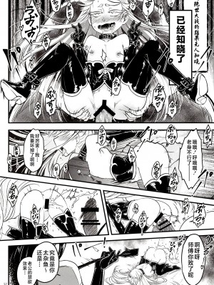 [三色坊 (黒青郎君)] 百華荘12 《実録・魔境百華荘紀行》 [不咕鸟汉化组] [DL版]_14