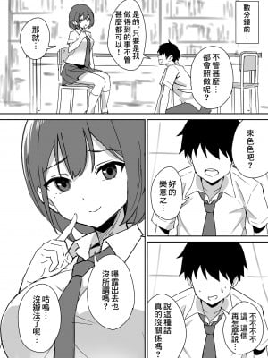 [はにぃめいぷる] 高嶺の花に脅されてますっ [Banana手工漢化]_12