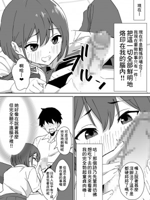 [はにぃめいぷる] 高嶺の花に脅されてますっ [Banana手工漢化]_13