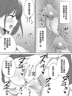 [はにぃめいぷる] 高嶺の花に脅されてますっ [Banana手工漢化]_39