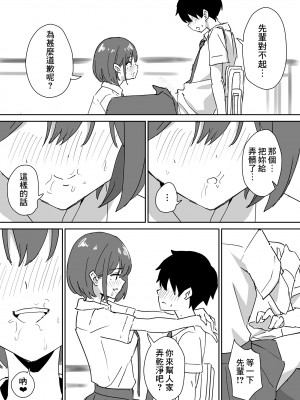 [はにぃめいぷる] 高嶺の花に脅されてますっ [Banana手工漢化]_19