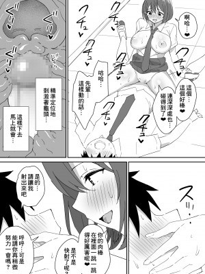 [はにぃめいぷる] 高嶺の花に脅されてますっ [Banana手工漢化]_34