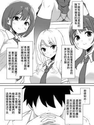 [はにぃめいぷる] 高嶺の花に脅されてますっ [Banana手工漢化]_07