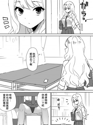 [はにぃめいぷる] 高嶺の花に脅されてますっ [Banana手工漢化]_23