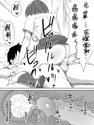 [はにぃめいぷる] 高嶺の花に脅されてますっ [Banana手工漢化]_37
