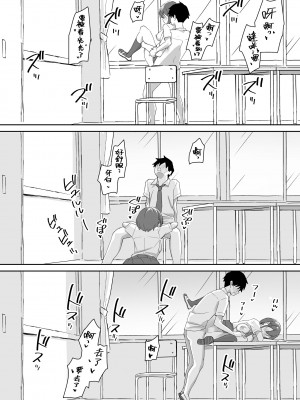 [はにぃめいぷる] 高嶺の花に脅されてますっ [Banana手工漢化]_44