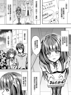 [嘘吐きF(x)] 機械少女とAIの確立 (別冊コミックアンリアル AIにわからせられる人類編 Vol.2) [中国翻訳] [DL版]_02