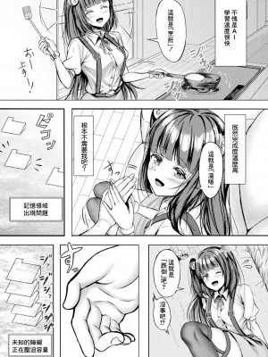 [嘘吐きF(x)] 機械少女とAIの確立 (別冊コミックアンリアル AIにわからせられる人類編 Vol.2) [中国翻訳] [DL版]_03