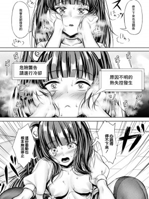 [嘘吐きF(x)] 機械少女とAIの確立 (別冊コミックアンリアル AIにわからせられる人類編 Vol.2) [中国翻訳] [DL版]_14