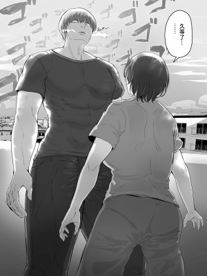[ワキミウンテン] カナメ先生の巨根資料集め! (COMIC クリベロン DUMA 2024年1月号 Vol.56) [中国翻訳]_05