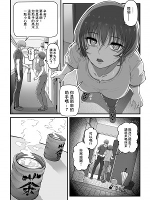 [ワキミウンテン] カナメ先生の巨根資料集め! (COMIC クリベロン DUMA 2024年1月号 Vol.56) [中国翻訳]_06