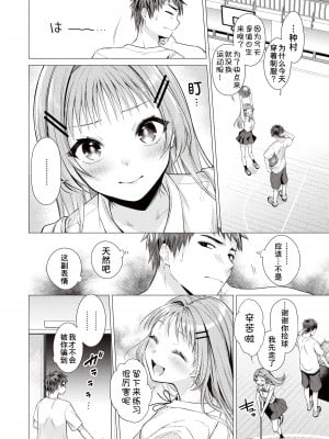 [亜美寿真] 種村くるみは今日も可愛い (COMIC 快楽天 2023年10月号) [甜族星人x我不看本子汉化] [DL版]_05