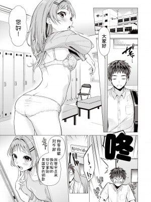 [亜美寿真] 種村くるみは今日も可愛い (COMIC 快楽天 2023年10月号) [甜族星人x我不看本子汉化] [DL版]_06