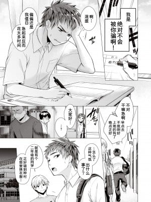[亜美寿真] 種村くるみは今日も可愛い (COMIC 快楽天 2023年10月号) [甜族星人x我不看本子汉化] [DL版]_08