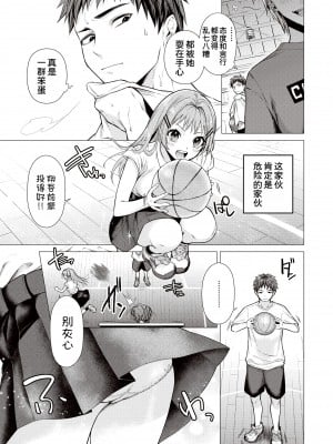 [亜美寿真] 種村くるみは今日も可愛い (COMIC 快楽天 2023年10月号) [甜族星人x我不看本子汉化] [DL版]_04