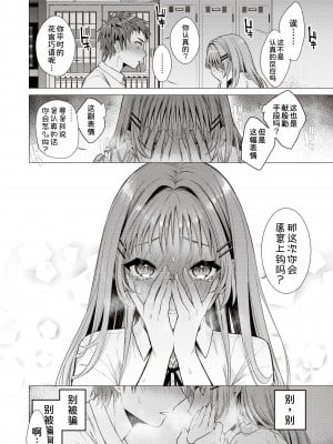 [亜美寿真] 種村くるみは今日も可愛い (COMIC 快楽天 2023年10月号) [甜族星人x我不看本子汉化] [DL版]_11