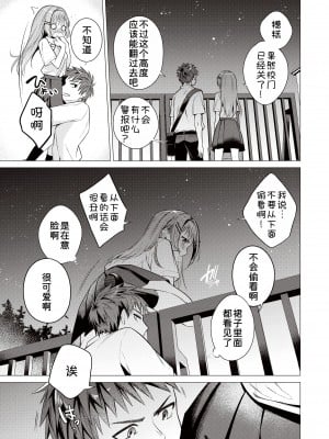 [亜美寿真] 種村くるみは今日も可愛い (COMIC 快楽天 2023年10月号) [甜族星人x我不看本子汉化] [DL版]_24