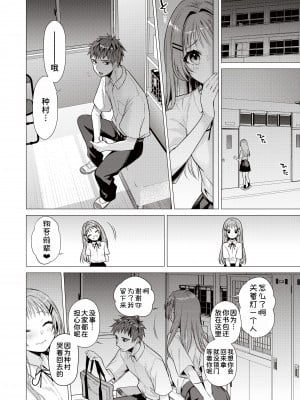 [亜美寿真] 種村くるみは今日も可愛い (COMIC 快楽天 2023年10月号) [甜族星人x我不看本子汉化] [DL版]_09