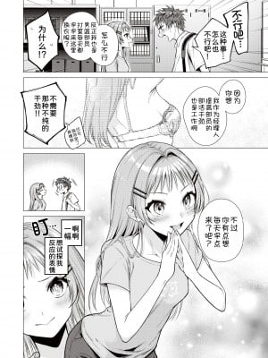 [亜美寿真] 種村くるみは今日も可愛い (COMIC 快楽天 2023年10月号) [甜族星人x我不看本子汉化] [DL版]_07