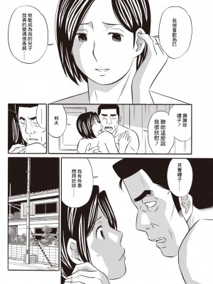 [小竹丸] 溢れる義母 (アクションピザッツ 2023年4月号) [中国翻訳] [DL版]_04