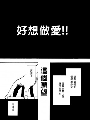 [かみか堂 (銀曜ハル)] セックススマートフォン～ハーレム学園編総集編～ (オリジナル)| 用手機實現性愛自由～後宮學園總集篇～(微修正) [中文] [微修正]_0005