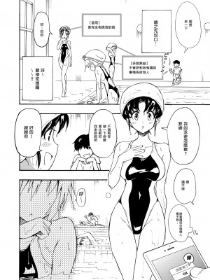 [かみか堂 (銀曜ハル)] セックススマートフォン～ハーレム学園編総集編～ (オリジナル)| 用手機實現性愛自由～後宮學園總集篇～(微修正) [中文] [微修正]_0016