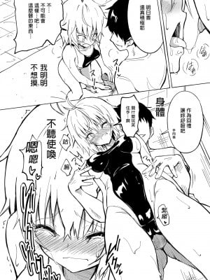 [かみか堂 (銀曜ハル)] セックススマートフォン～ハーレム学園編総集編～ (オリジナル)| 用手機實現性愛自由～後宮學園總集篇～(微修正) [中文] [微修正]_0050