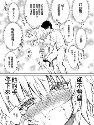 [かみか堂 (銀曜ハル)] セックススマートフォン～ハーレム学園編総集編～ (オリジナル)| 用手機實現性愛自由～後宮學園總集篇～(微修正) [中文] [微修正]_0053