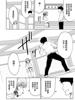 [かみか堂 (銀曜ハル)] セックススマートフォン～ハーレム学園編総集編～ (オリジナル)| 用手機實現性愛自由～後宮學園總集篇～(微修正) [中文] [微修正]_0110