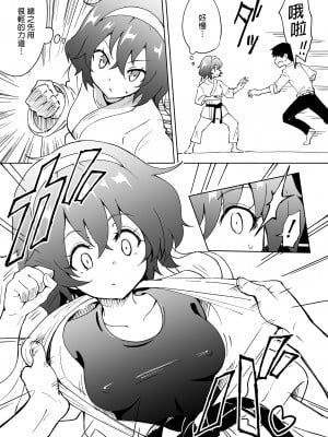 [かみか堂 (銀曜ハル)] セックススマートフォン～ハーレム学園編総集編～ (オリジナル)| 用手機實現性愛自由～後宮學園總集篇～(微修正) [中文] [微修正]_0111