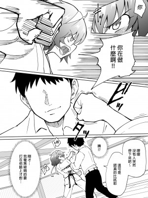 [かみか堂 (銀曜ハル)] セックススマートフォン～ハーレム学園編総集編～ (オリジナル)| 用手機實現性愛自由～後宮學園總集篇～(微修正) [中文] [微修正]_0112