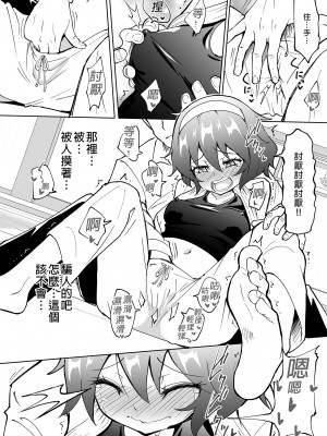 [かみか堂 (銀曜ハル)] セックススマートフォン～ハーレム学園編総集編～ (オリジナル)| 用手機實現性愛自由～後宮學園總集篇～(微修正) [中文] [微修正]_0116