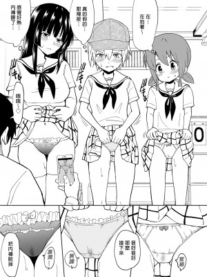 [かみか堂 (銀曜ハル)] セックススマートフォン～ハーレム学園編総集編～ (オリジナル)| 用手機實現性愛自由～後宮學園總集篇～(微修正) [中文] [微修正]_0147