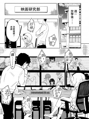 [かみか堂 (銀曜ハル)] セックススマートフォン～ハーレム学園編総集編～ (オリジナル)| 用手機實現性愛自由～後宮學園總集篇～(微修正) [中文] [微修正]_0163