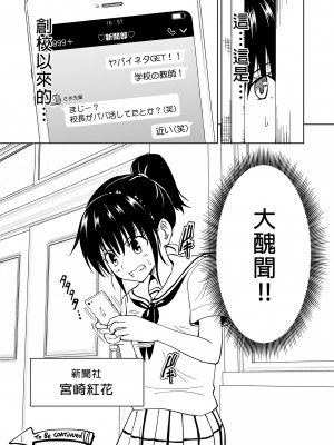 [かみか堂 (銀曜ハル)] セックススマートフォン～ハーレム学園編総集編～ (オリジナル)| 用手機實現性愛自由～後宮學園總集篇～(微修正) [中文] [微修正]_0165