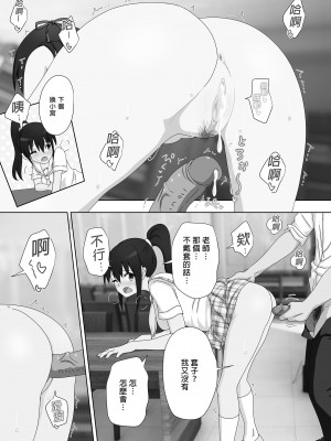 [かみか堂 (銀曜ハル)] セックススマートフォン～ハーレム学園編総集編～ (オリジナル)| 用手機實現性愛自由～後宮學園總集篇～(微修正) [中文] [微修正]_0197
